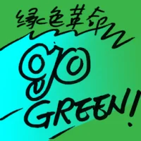 Green Revolution (8348) illustration