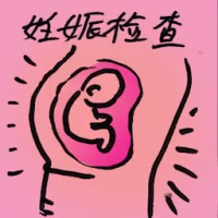 Pregnancy Test (8350) illustration