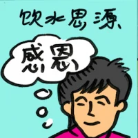 Be Grateful (8364) illustration
