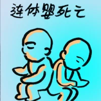 Conjoined Twins Death (8367) illustration