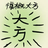 Generous Person (8370) illustration