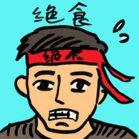 Hunger Strike (8372) illustration
