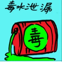 Toxic Water Leaks (8375) illustration