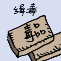 Anti-Narcotics (8376) illustration