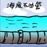 Undersea Oil Pipeline (8379) illustration