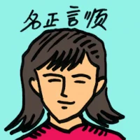 Be Perfectly Justifiable (8391) illustration