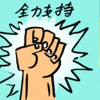 Full Support (8392) illustration