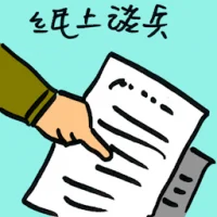 Armchair Strategy (8395) illustration