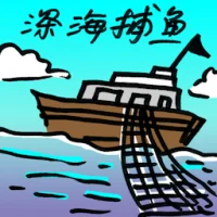 Deep-Sea Fishing (8404) illustration