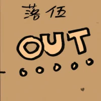 Outdated (8405) illustration