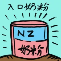 Imported Infant Formula (8421) illustration