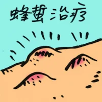 Bee Sting Therapy (8424) illustration