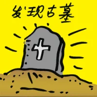 Ancient Tomb Found (8427) illustration