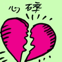Heart-Rending (8428) illustration