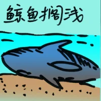 Whale Carcass On Beach (8431) illustration
