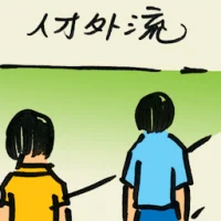 Brain Drain (8440) illustration