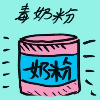 Tainted Milk Powder (8441) illustration