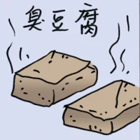 Stinky Tofu (8447) illustration