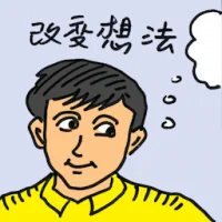 Mindset Change (8450) illustration