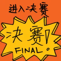 Making Into Final (8452) illustration