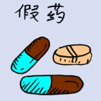Counterfeit Medicine (8455) illustration