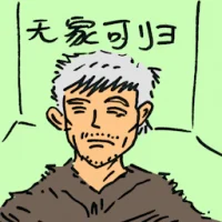 Homeless People (8459) illustration