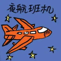 Red Eye Flight (8461) illustration