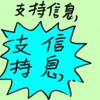 Message Of Support (8462) illustration
