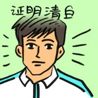 Man Proven Innocent (8464) illustration