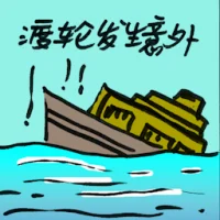 Ferry Disaster (8468) illustration