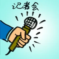 Press Conference (8472) illustration
