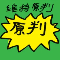 Court Upholds Sentence (8473) illustration