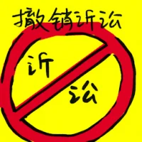 Withdrawing Lawsuit (8481) illustration
