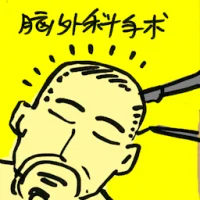 Brain Surgery (8483) illustration