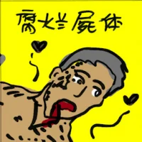 Decomposing Body (8484) illustration
