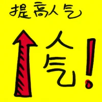 Increase Popularity (8485) illustration