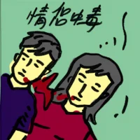 Couple Poisoned (8489) illustration