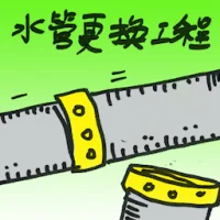 Replacement Of Water Pipes (8492) illustration