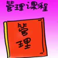 Management Course (8494) illustration