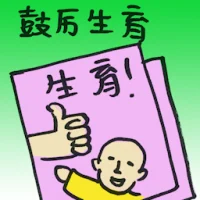 Encourage Fertility (8497) illustration