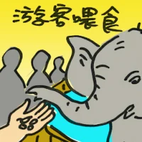 Tourist Feeding (8499) illustration