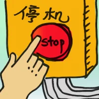 Out Of Service (8503) illustration