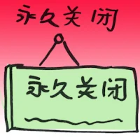 Permanently Closed (8516) illustration