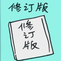 Revision (8524) illustration