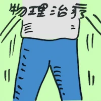 Physical Therapy (8535) illustration