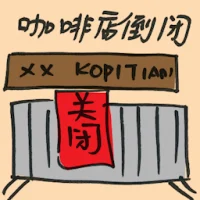 Cafe Close Down (8536) illustration