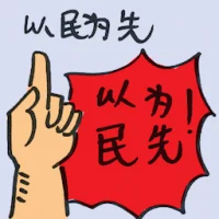 People First (8541) illustration