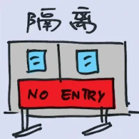 Quarantine (8543) illustration