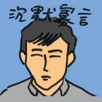 Taciturn (8548) illustration
