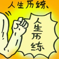 Life Experience (8551) illustration
